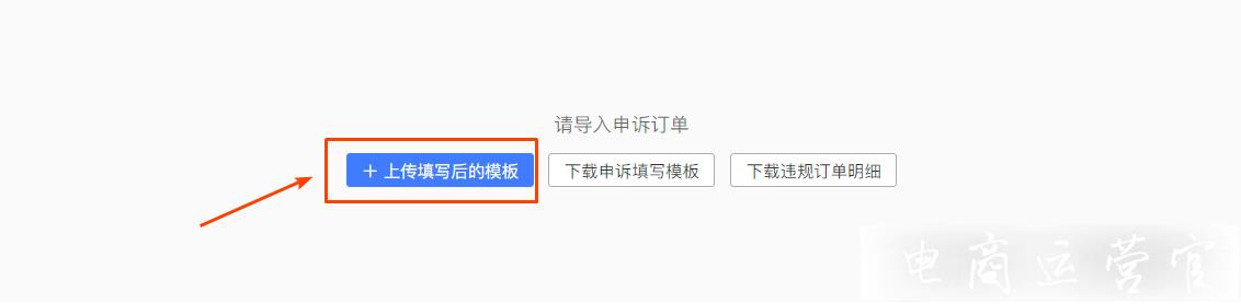 拼多多如何申请解冻资金?因为虚假轨迹导致无法资金提现怎么办?